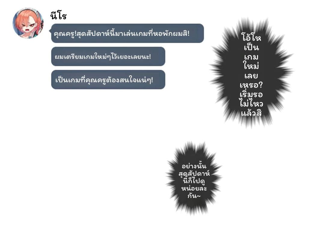 อ่านโดจิน นีลูโชว์เสียว แปลไทย